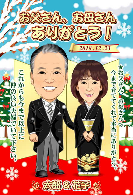 サンクスボード クリスマス