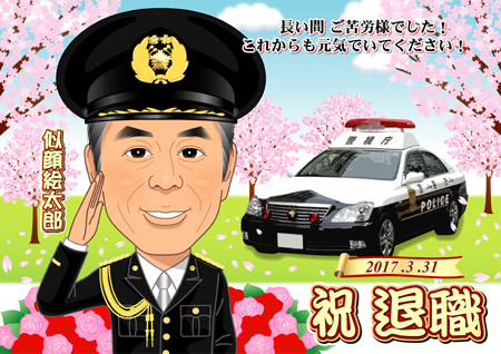 退職祝い 父 警察官