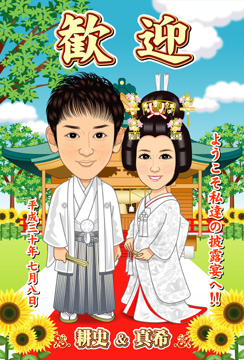 神社 ひまわり
