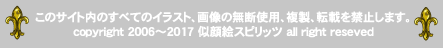 著作権