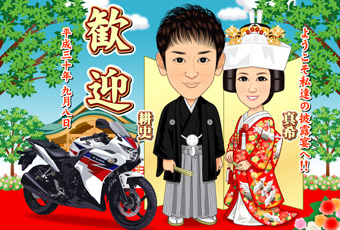 車&バイク和装ウェルカムボード 緑