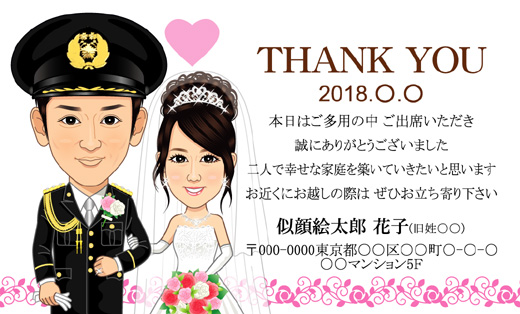 警察官 サンキューカード上半身